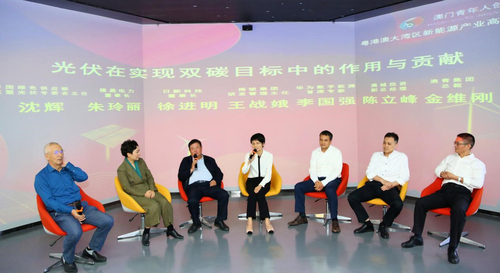 kasus perusahaan terbaru tentang Solusi Fotovoltaik Bangunan Nol-Karbon Teknologi Rixin Muncul di Forum KTT Greater Bay Area Guangdong-Hong Kong-Macao
